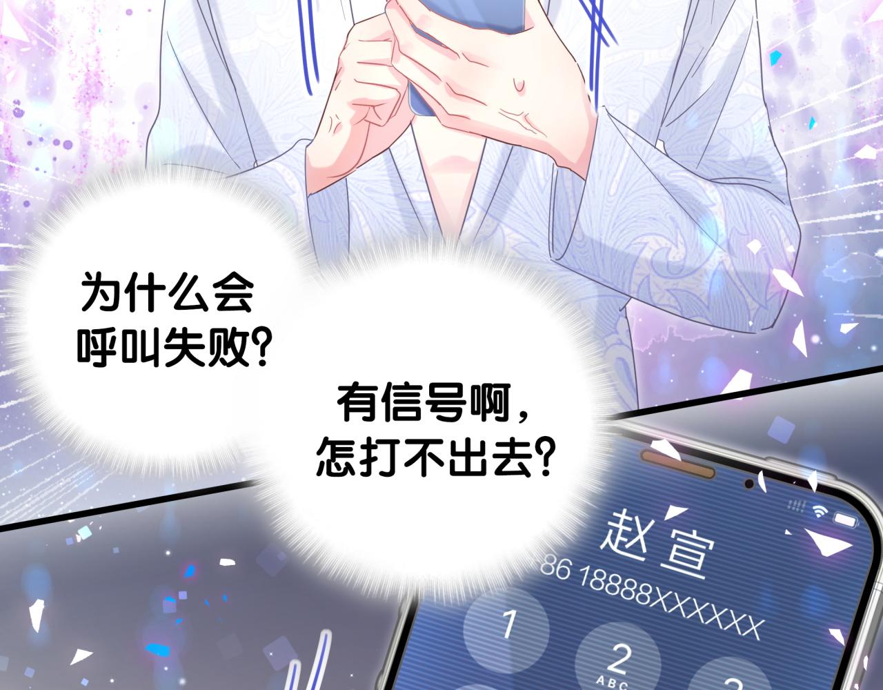 第103话 找到你了33