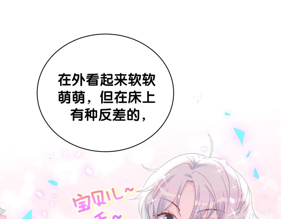 第69话 你知道个屁30