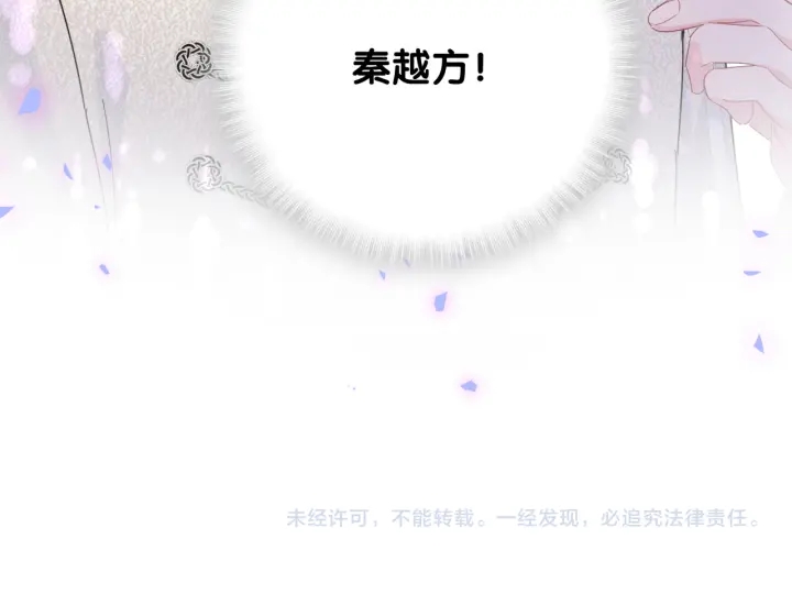 第32话  漂亮护主的小麻雀78