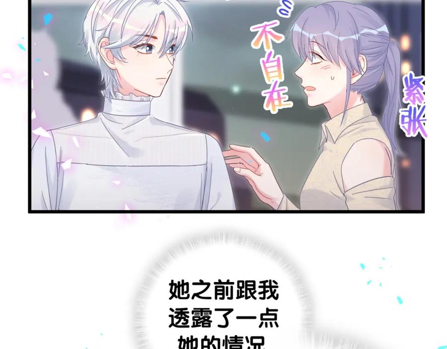 第95话 被抓到了7