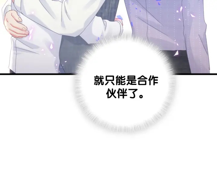 第47话 我和牧白没有可能11