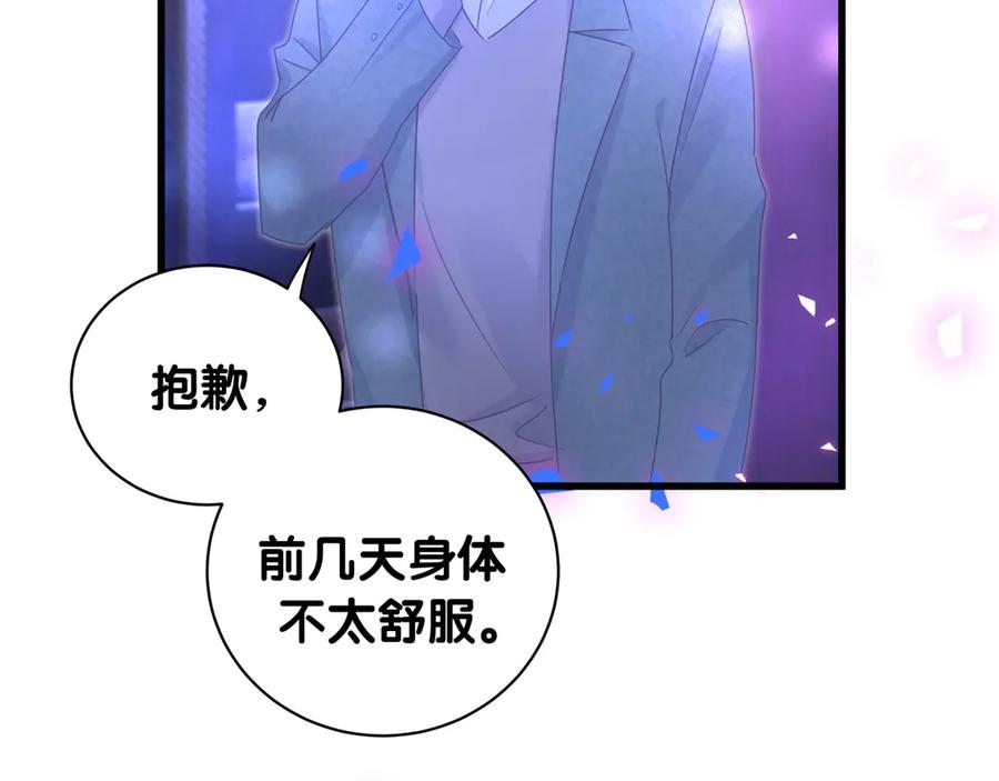 第72话 影子主仆？41