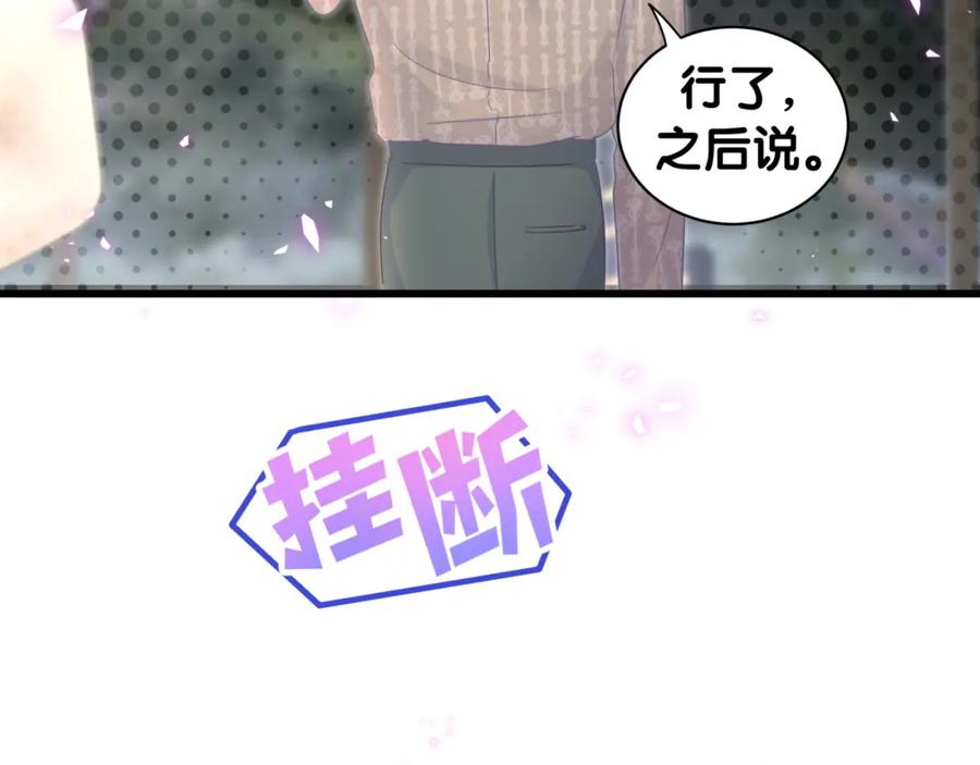 第76话 还好有你58