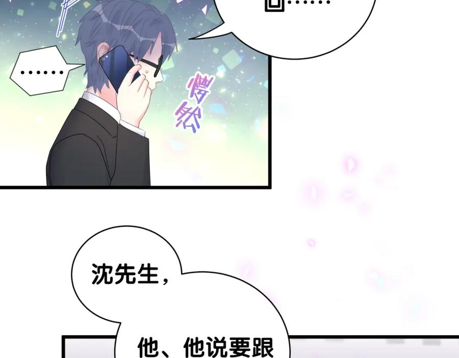 第90话 我有许诺你什么吗？33