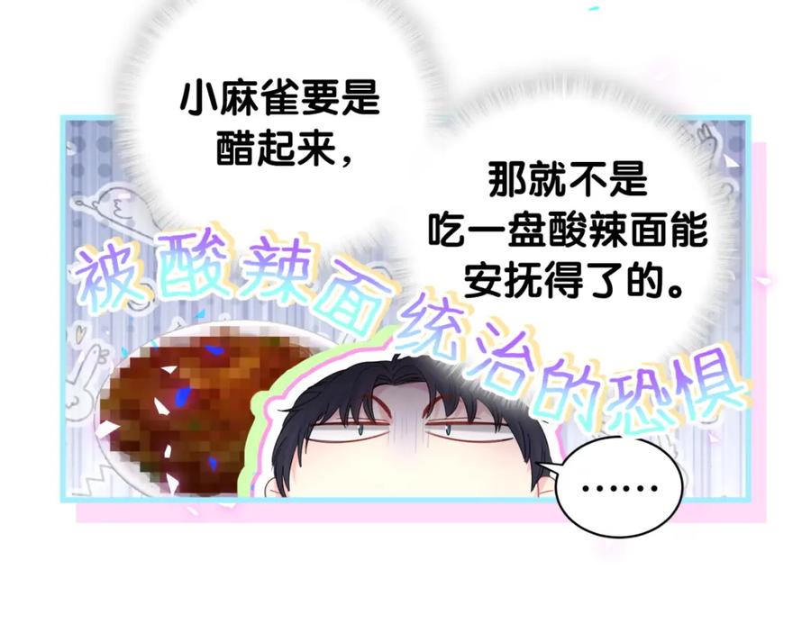 第84话 好好享受35