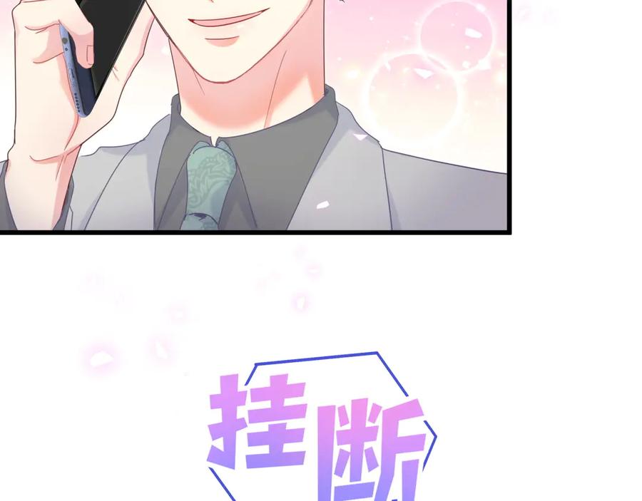 第71话 灵魂深处的骚18