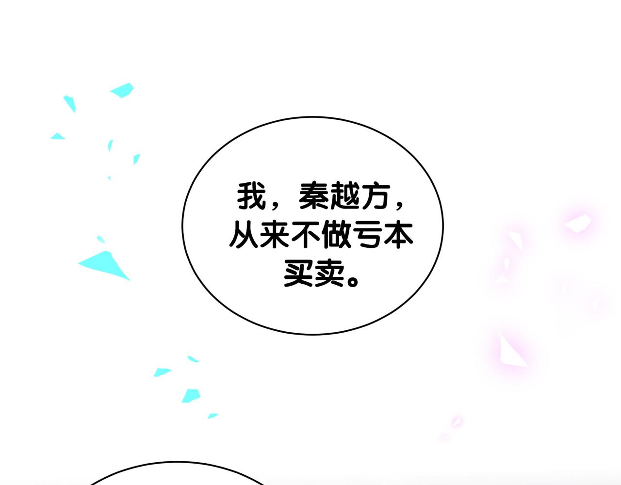 第106话 最后的机会4