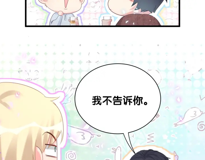 第47话 我和牧白没有可能17