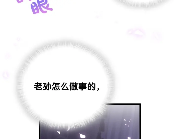第34话 令人兴奋的新花样9