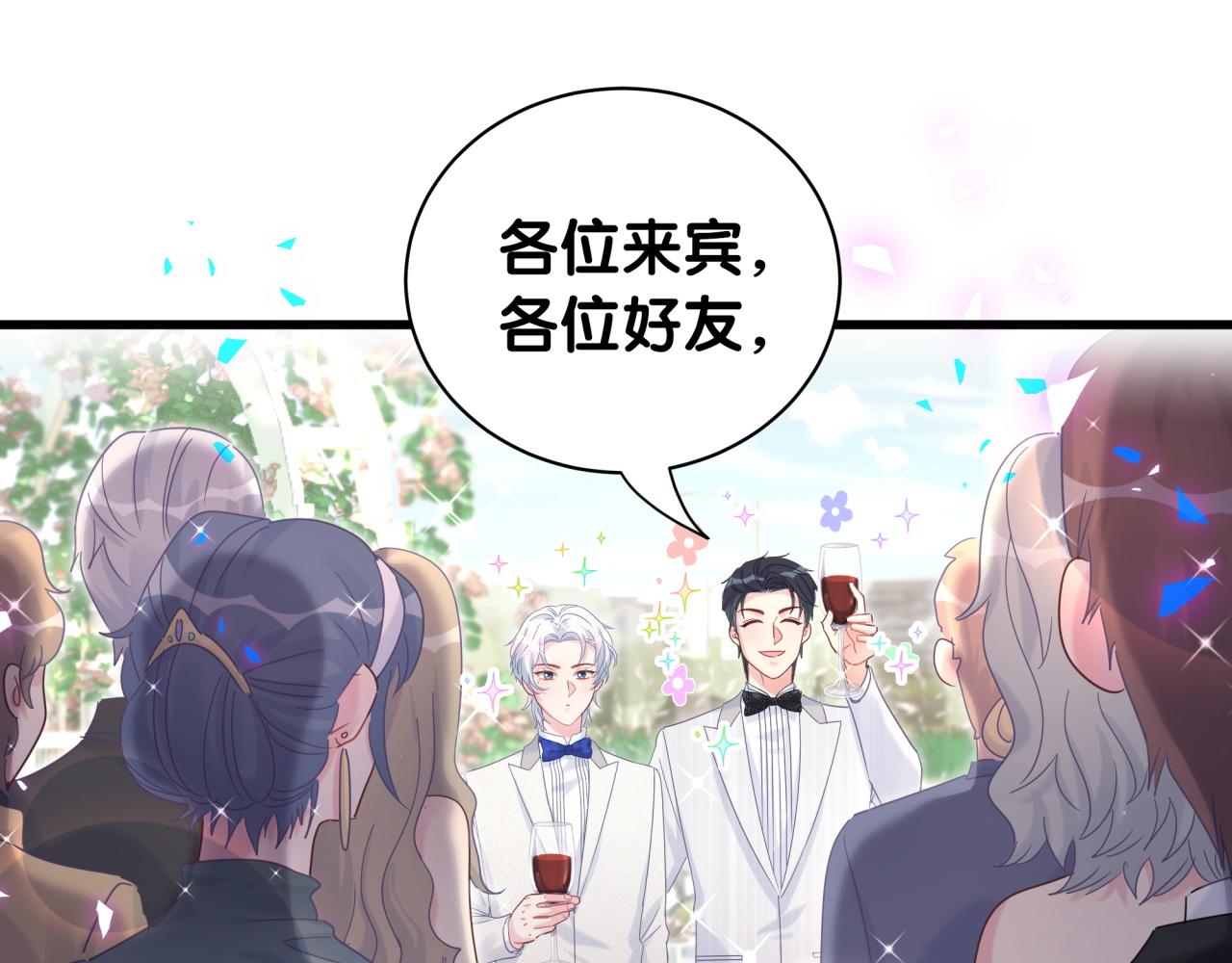 番外2 王子和恶龙26
