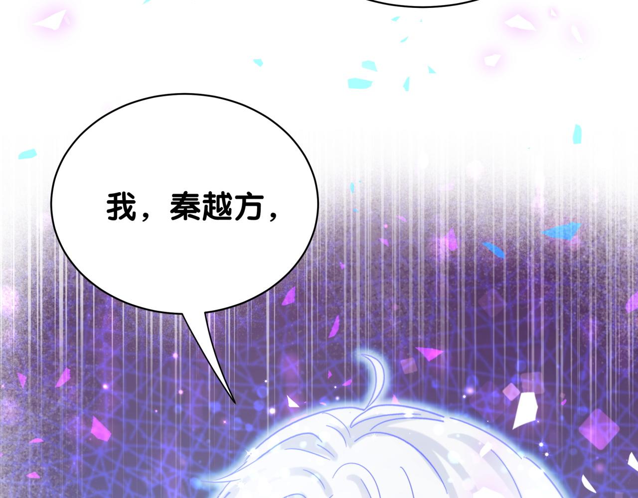 第105话 塑造出来的梦境108