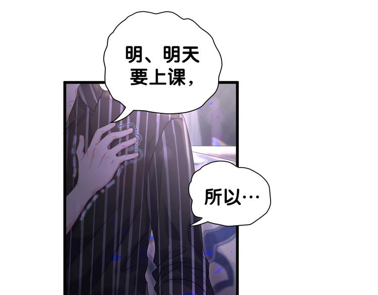 第5话 是绵羊也是恶狼46