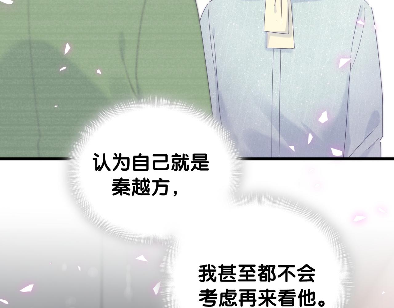第61话 证明你是秦越方21