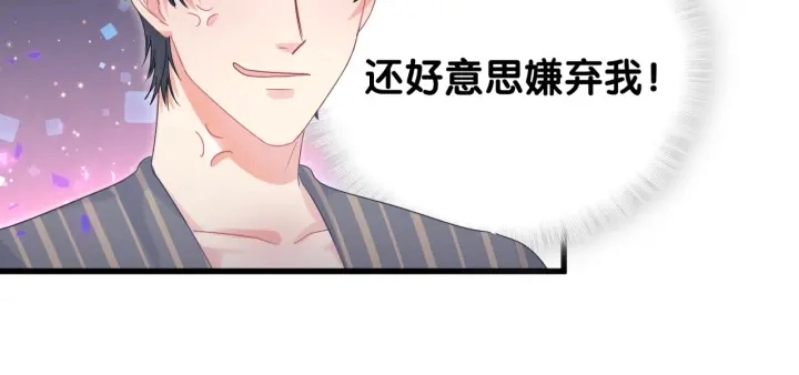 第52话 你才6块腹肌47