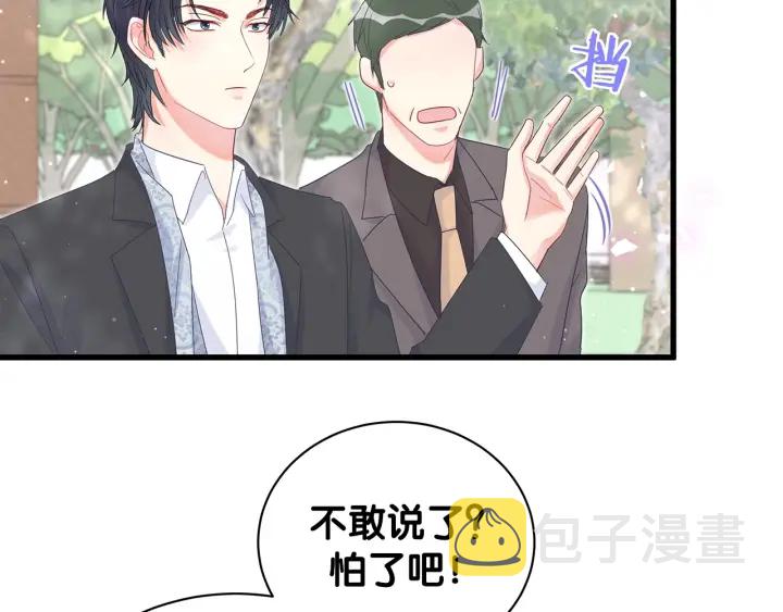 第15话 金丝雀跟别人跑了48
