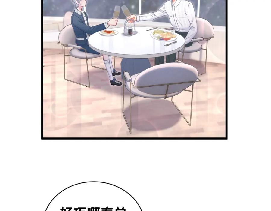 第79话 亲爱的快吃吧~21