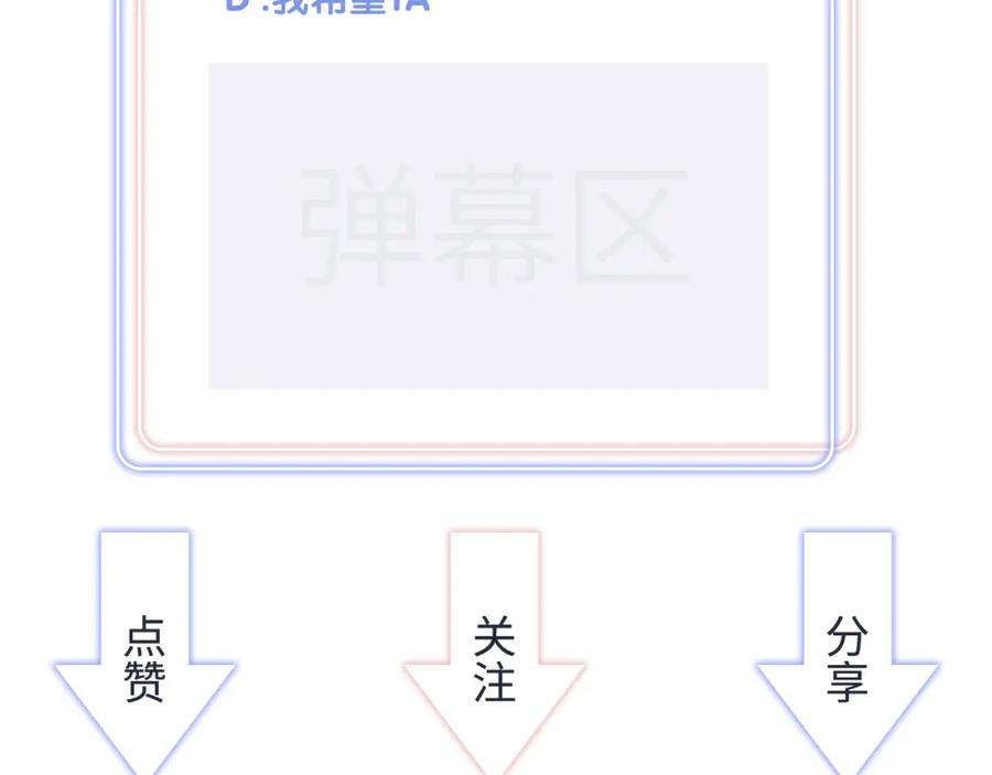第86话 还是靠自己吧82