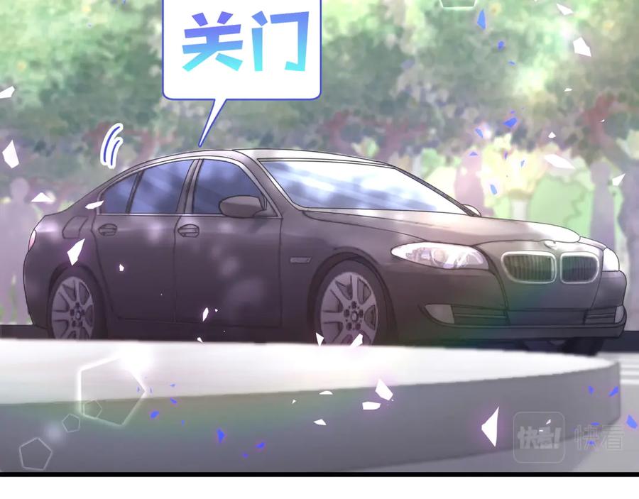 第70话 你该怎么赔偿我？73