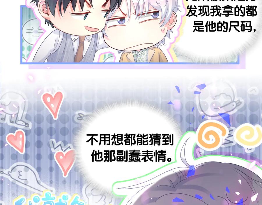 第65话 给我买的衣服46