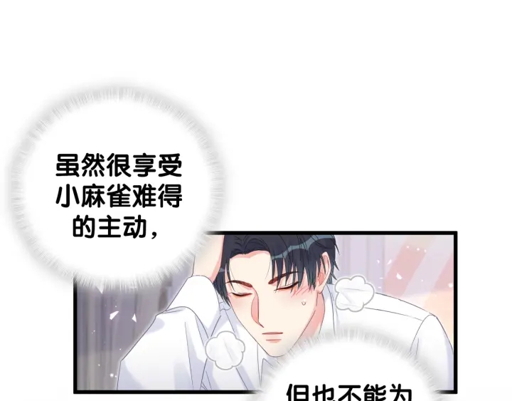第19话 忍不住想他20