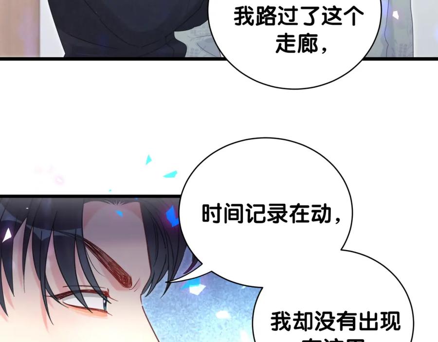 第89话 他却只想逃走34