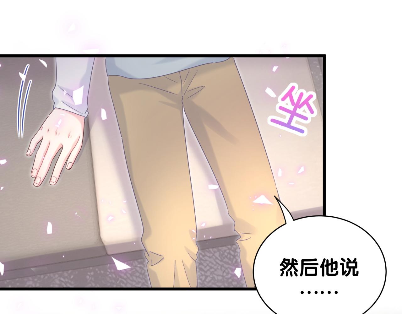 第58话 我是秦越方17