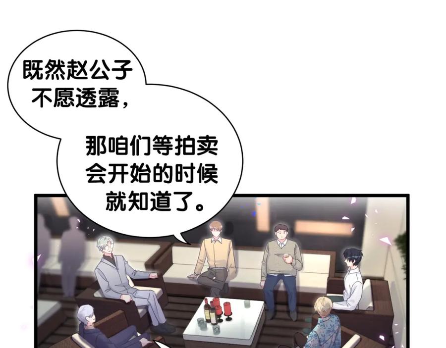 第80话 碍眼的沈言畅39