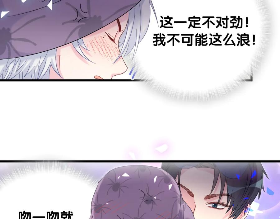 第68话  你很甜7