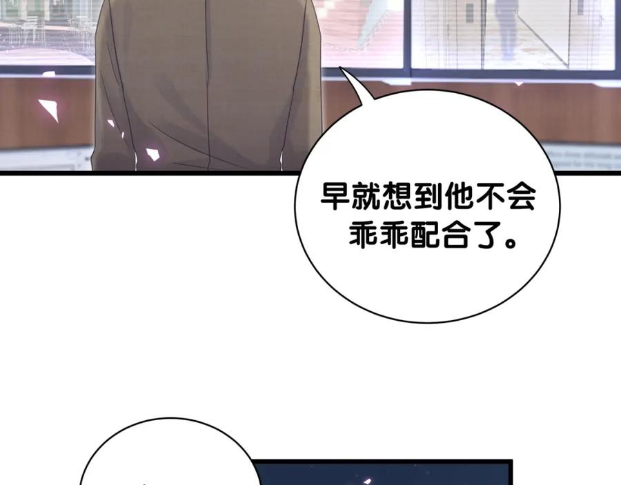 第87话 今晚把他们都送走8