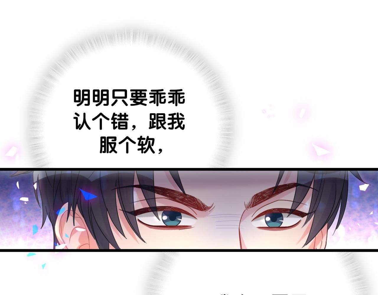 第97话 没有机会了36