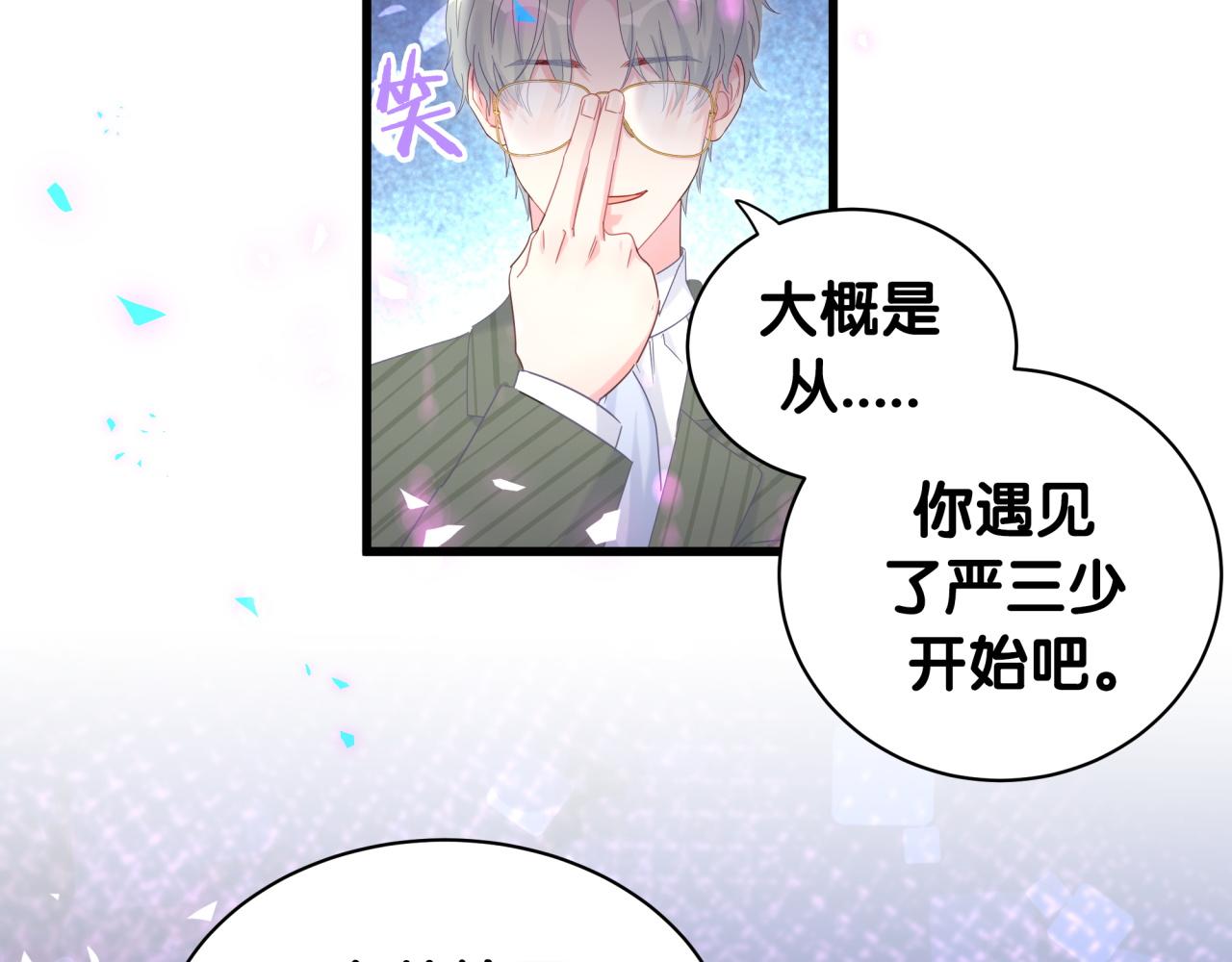 第96话 在外面玩得开心吗？10