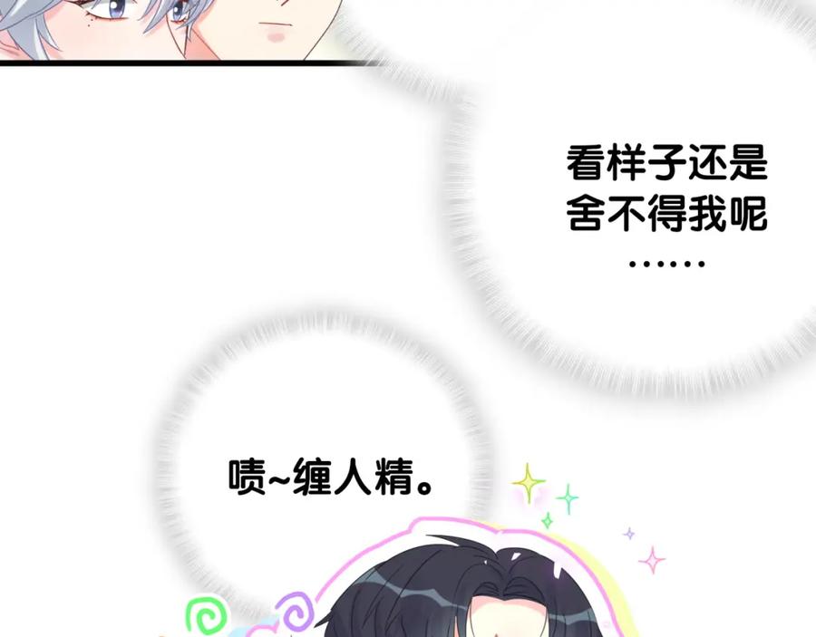 第77话 你果然舍不得我42