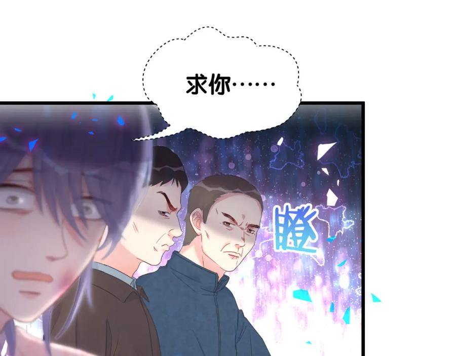 第93话 被拐回去了14