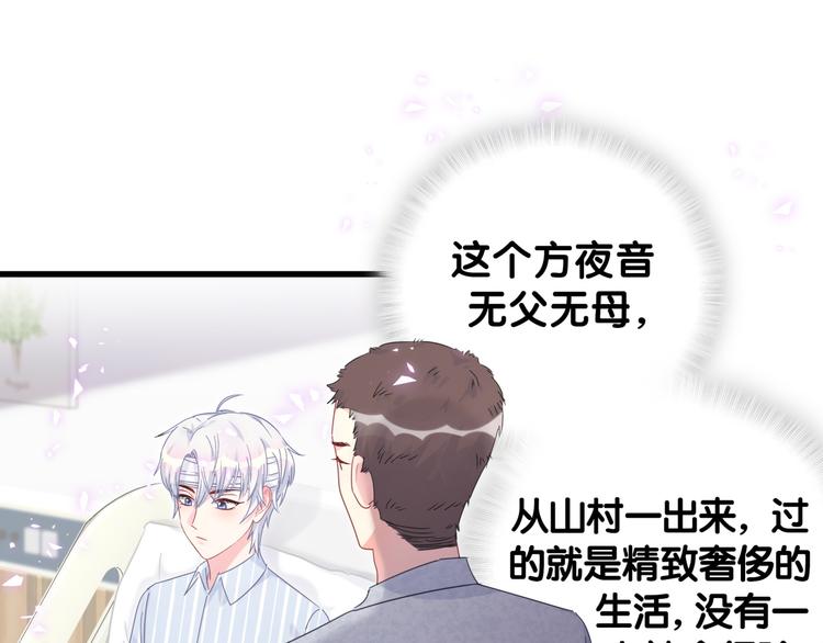第43话 分手费？36