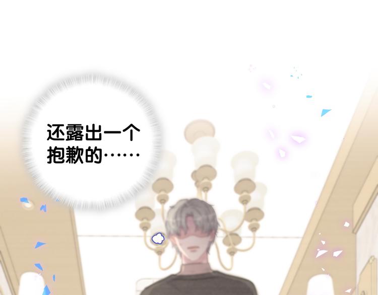 第44话 你喜欢上秦越方了？60