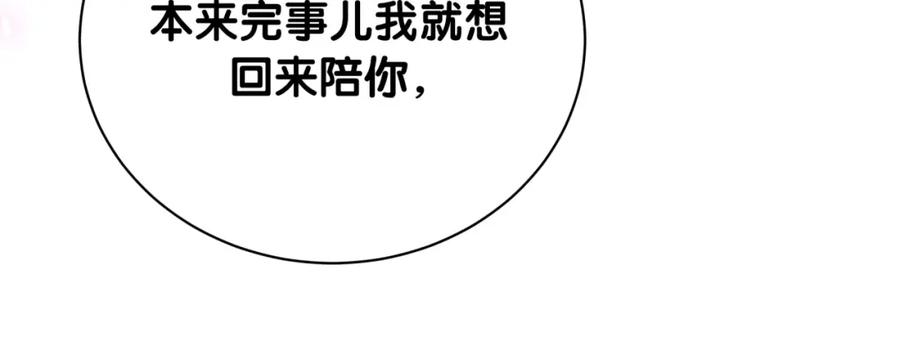 第85话 别人的味道40