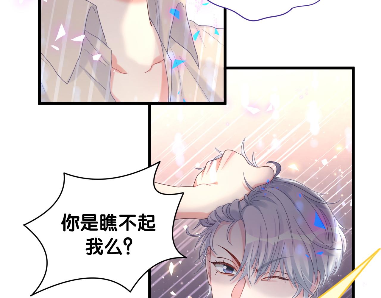 第98话 你瞧不起我么？81