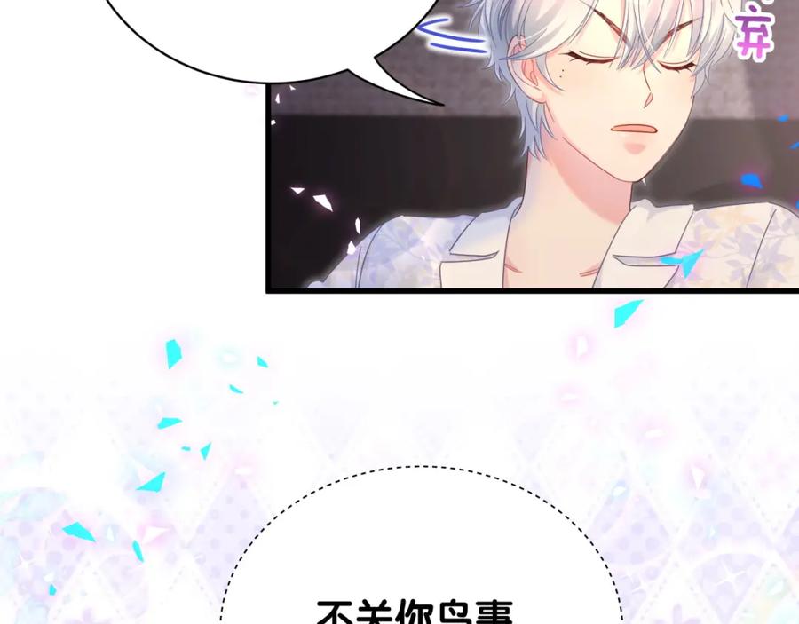 第85话 别人的味道49