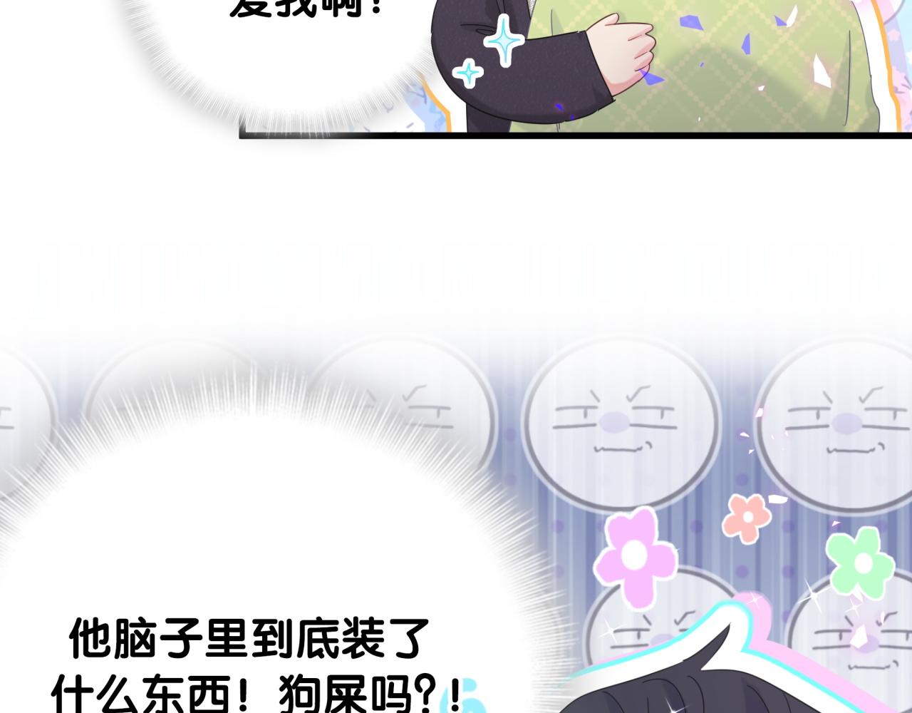 第59话 秦越方，你喜欢我12