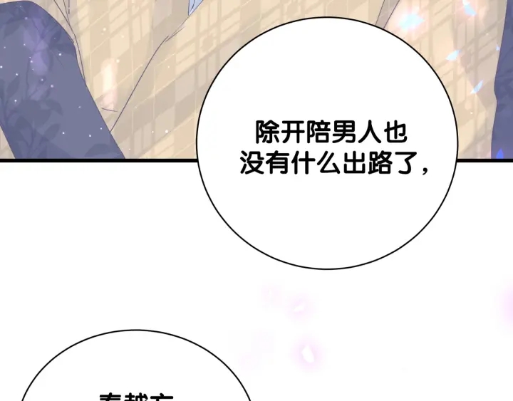 第31话 分手的原因66