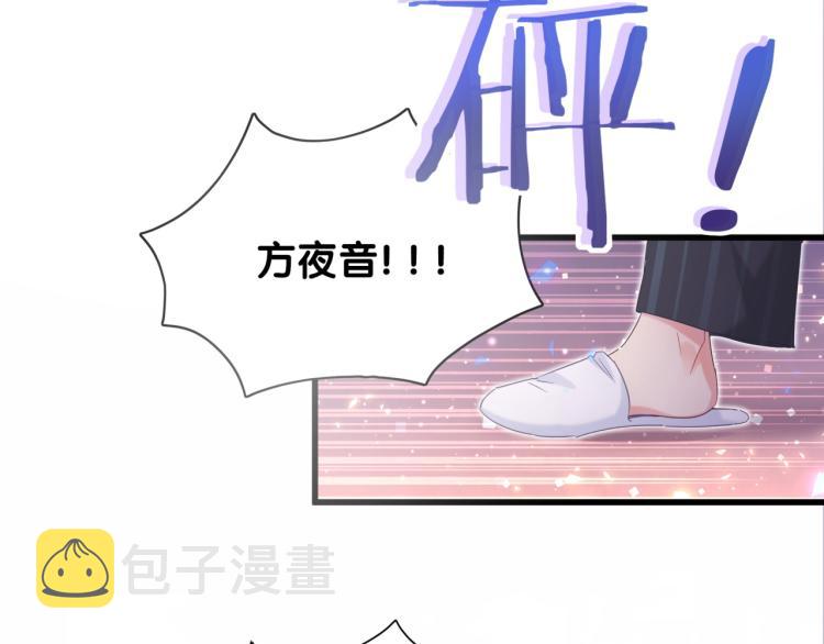 第55话 一辈子做方夜音51