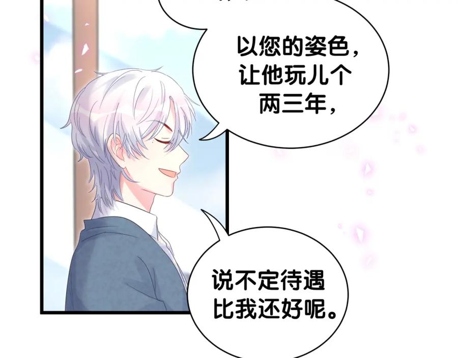 第82话 你要怎么帮？19