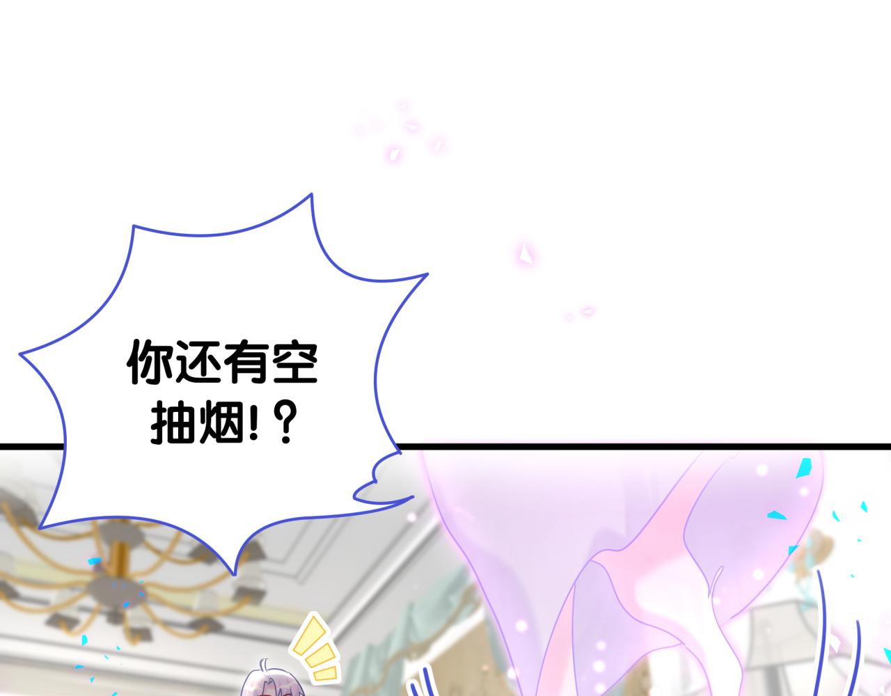 完结篇 爱自己6