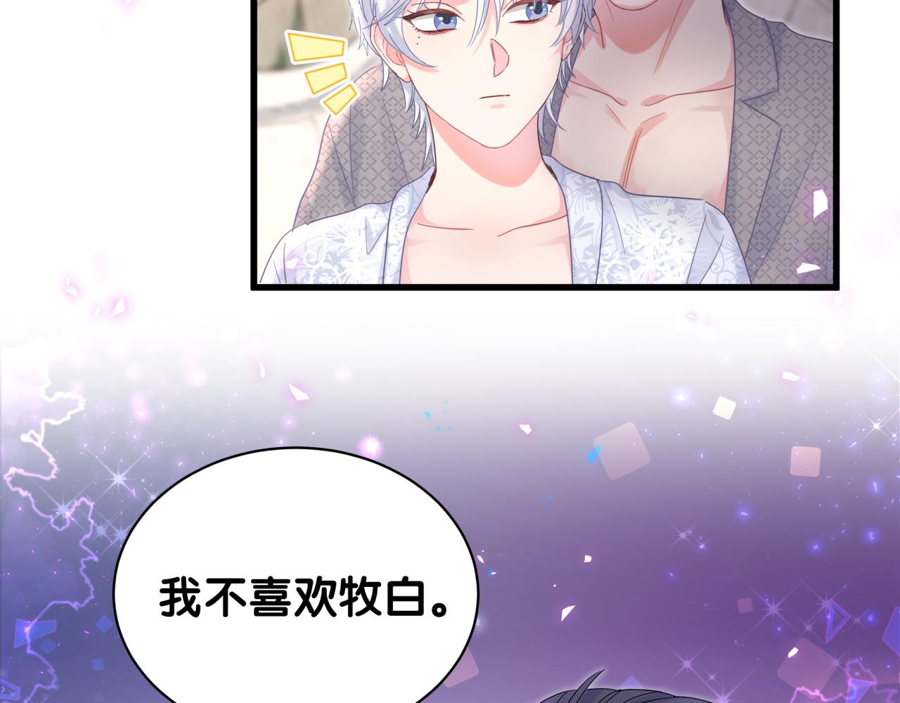 第100话 宝贝别不理我93
