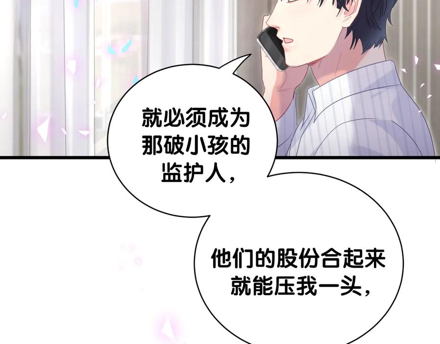 第68话  你很甜19