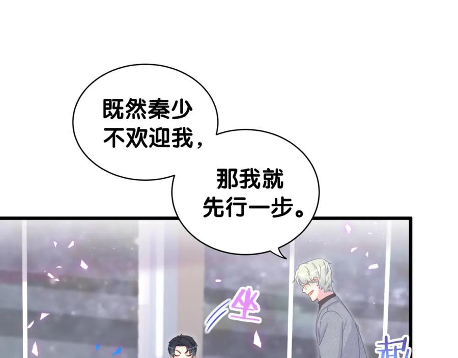 第79话 亲爱的快吃吧~56