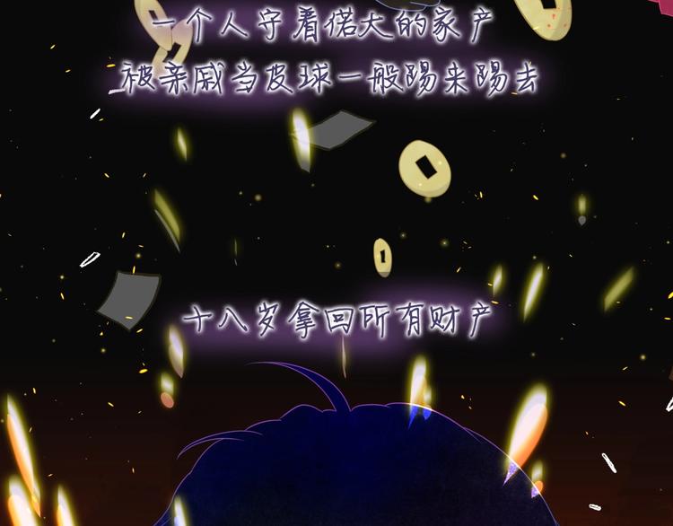 第2话 金丝雀想要逃！9