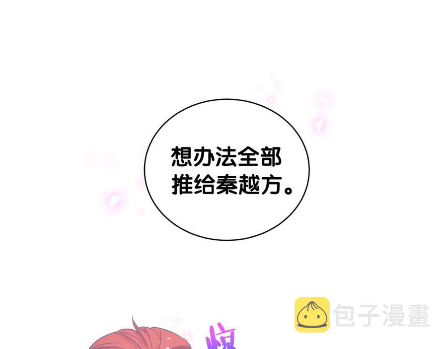 第69话 你知道个屁4