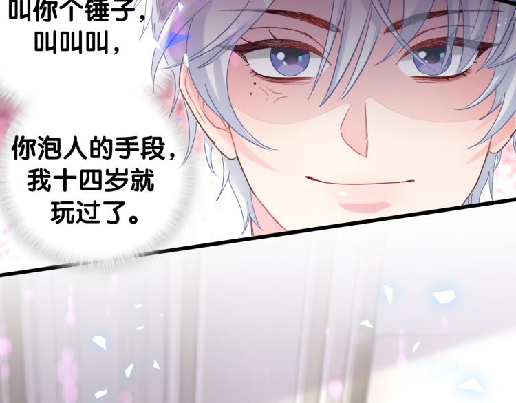 第57话 啄人的麻雀83