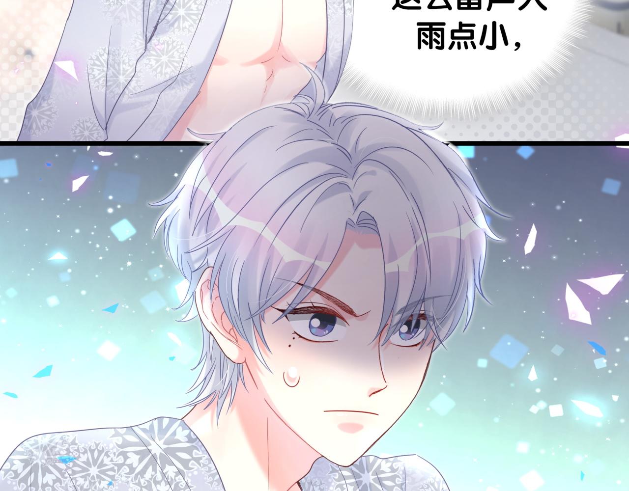 第99话 秦越方你中邪了？70